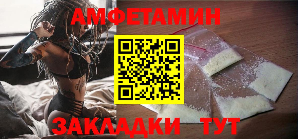 АМФЕТАМИН 98% Рыбинск