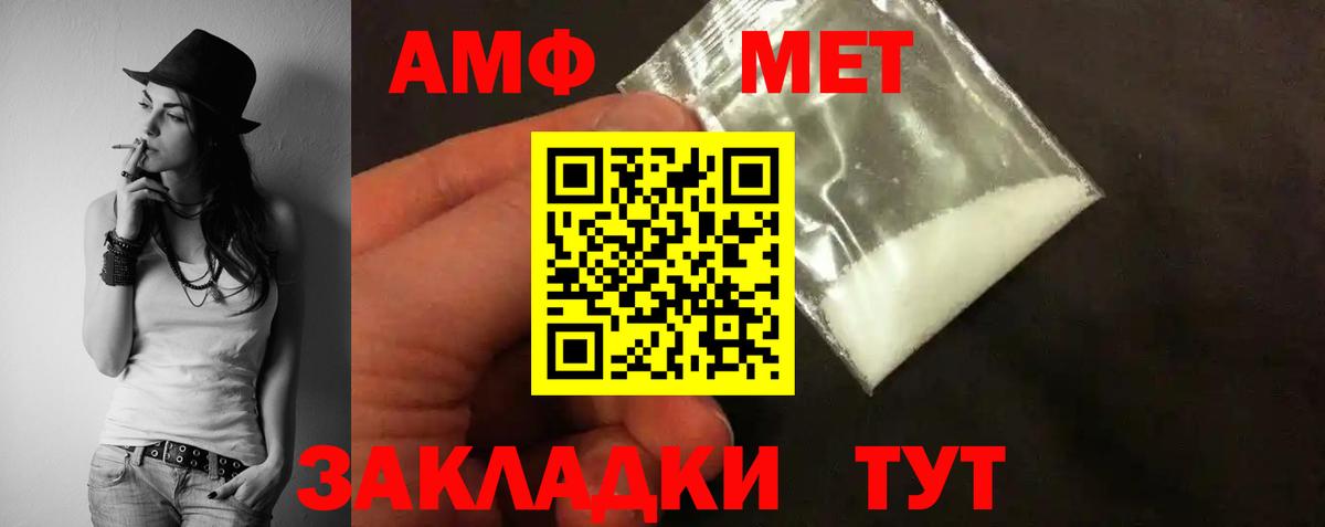 Амфетамин 98%  АМФЕТАМИН  АМФЕТАМИН  Вход с VPN  Рыбинск 