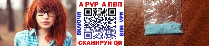Альфа ПВП Crystall  гидра рабочий сайт  Рыбинск 
