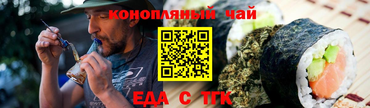 Canna-Cookies конопля Рыбинск