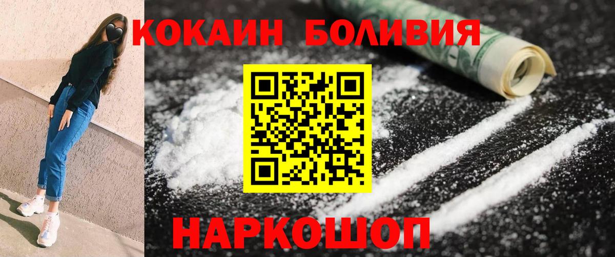 Рыбинск  КОКАИН 99%  Кокаин FishScale  Вход с VPN 