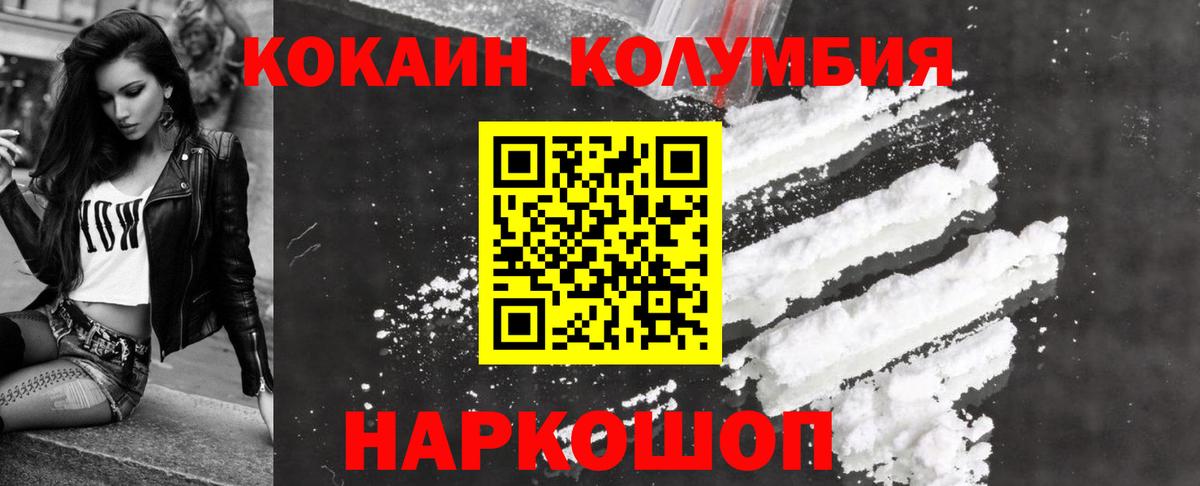 КОКАИН Боливия Рыбинск