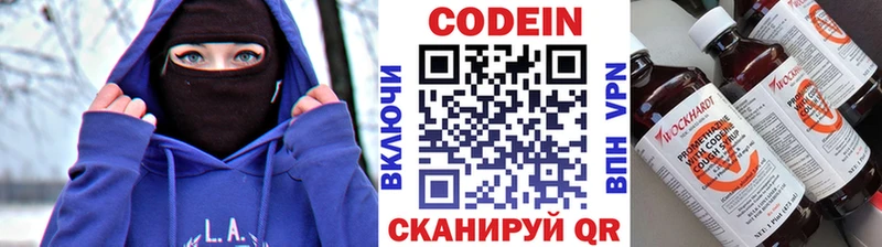 Кодеиновый сироп Lean напиток Lean (лин)  даркнет сайт  KRAKEN как войти  Рыбинск 