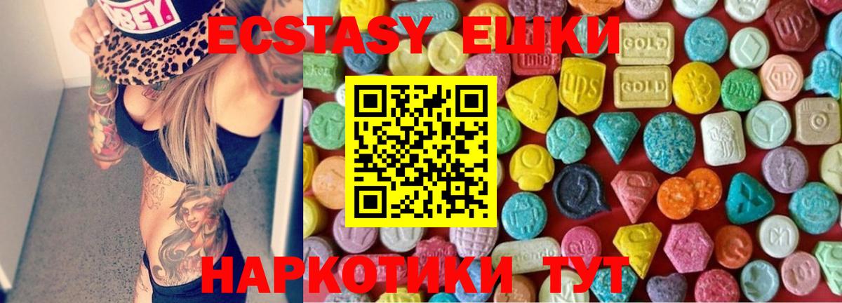Ecstasy TESLA  купить  сайты  Рыбинск  Вход с VPN  ЭКСТАЗИ 280мг 