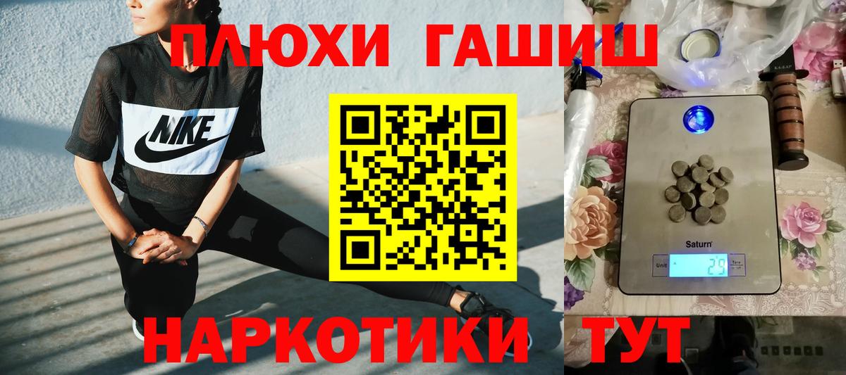 Гашиш хэш  Гашиш Premium  Гашиш  Рыбинск  Вход с VPN 