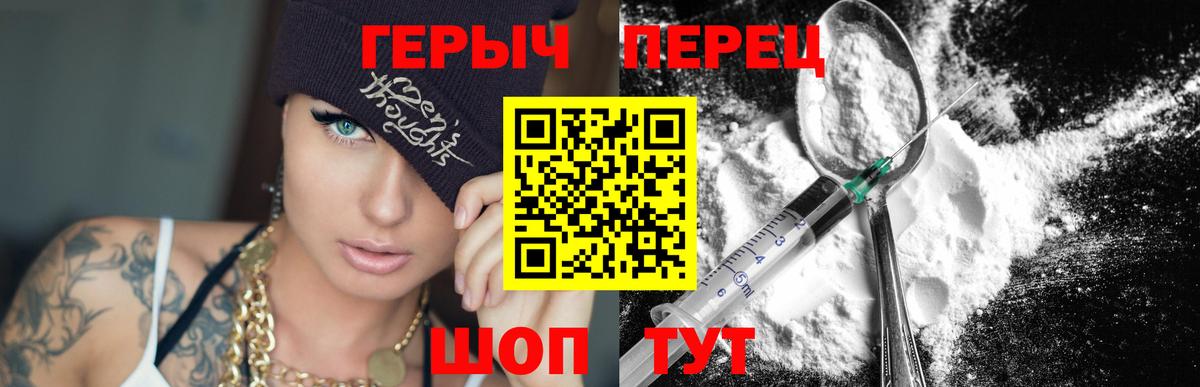 Рыбинск  Героин белый  Вход с VPN 