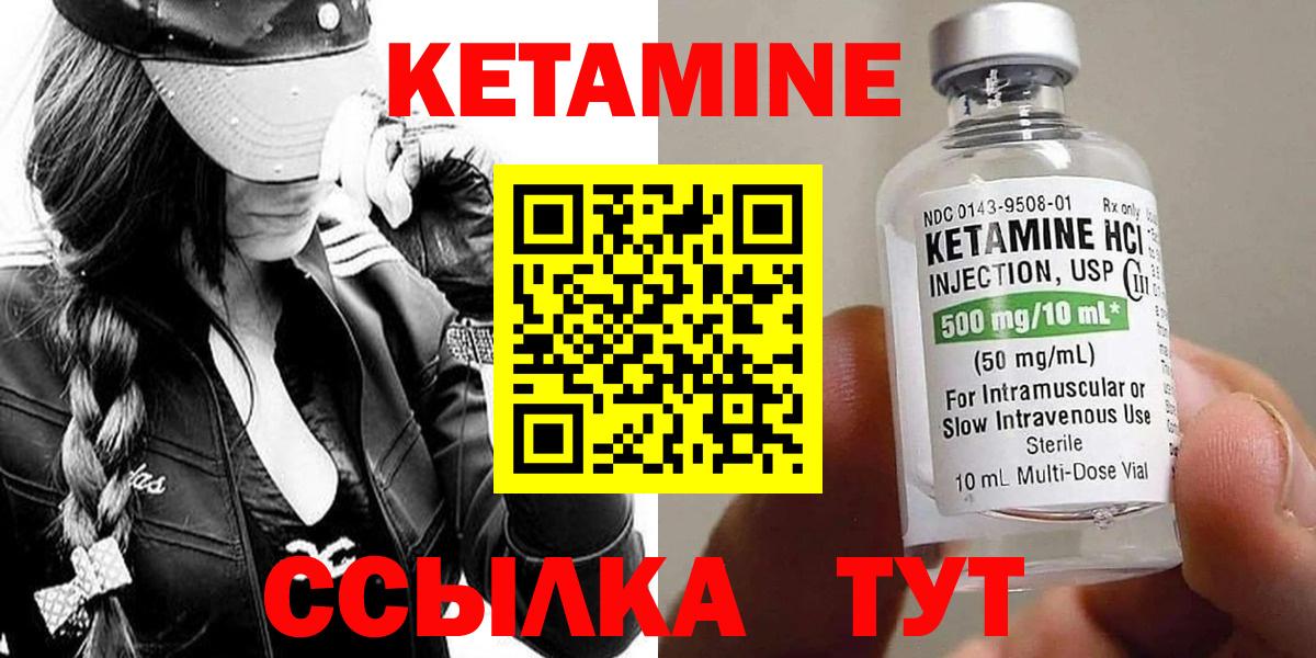 КЕТАМИН VHQ  Кетамин ketamine  Рыбинск  Вход с VPN 