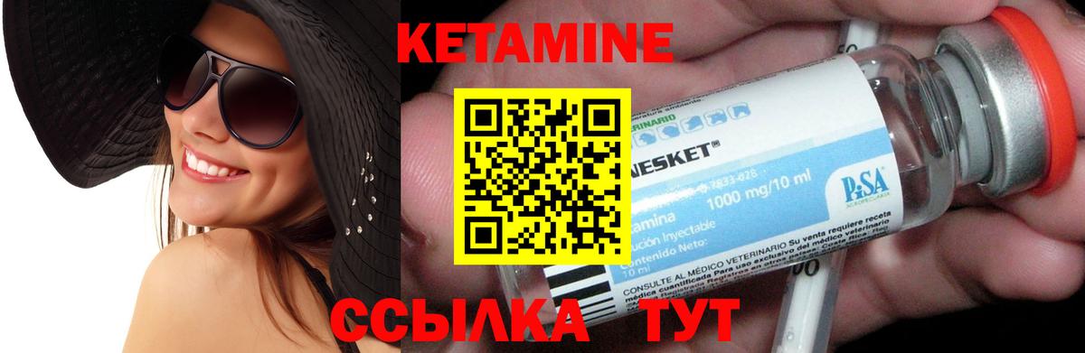 Кетамин ketamine Рыбинск