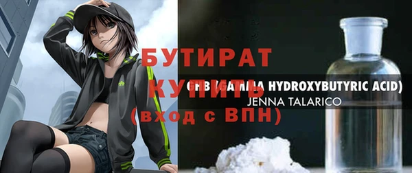 бутират Алексеевка