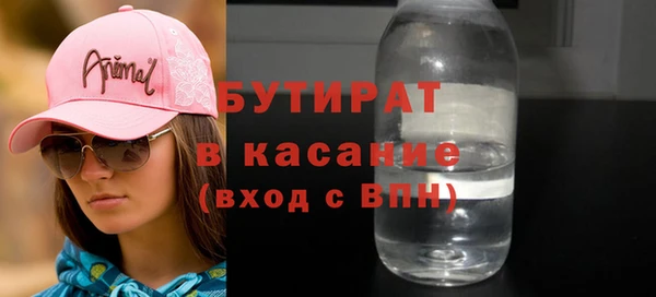 бутират Алексеевка
