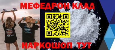мефедрон мука Жуковский
