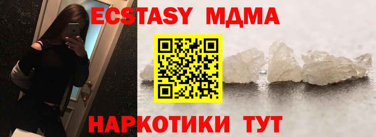 Рыбинск  МДМА VHQ  Вход с VPN  MDMA кристаллы 