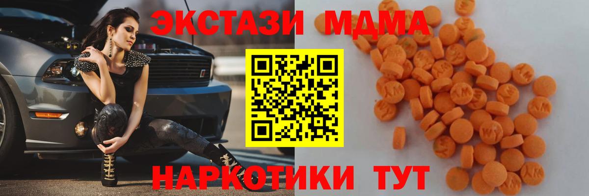 МДМА Molly Рыбинск