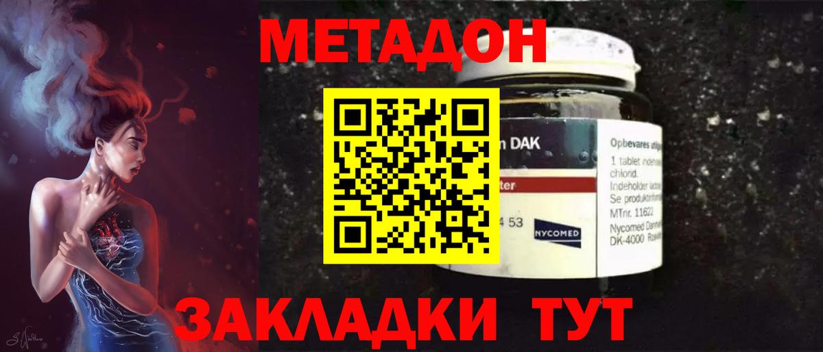 ссылка на мегу tor  Метадон белоснежный  Вход с VPN  Рыбинск 
