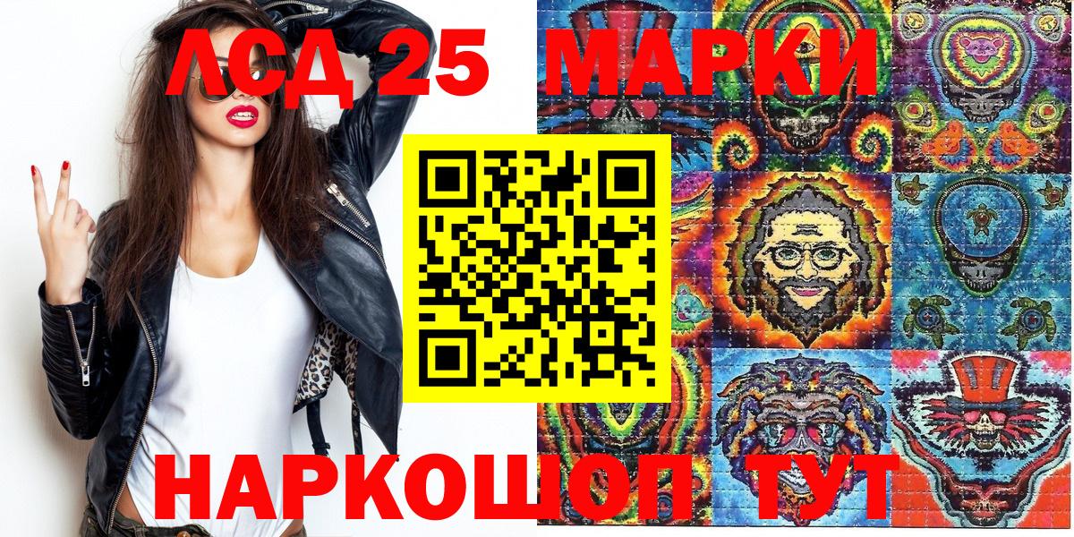 Марки N-bome 1,8мг Рыбинск