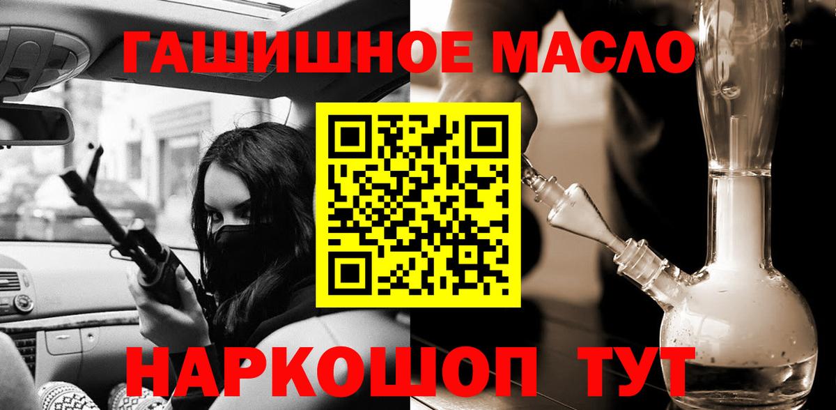 ТГК жижа Рыбинск