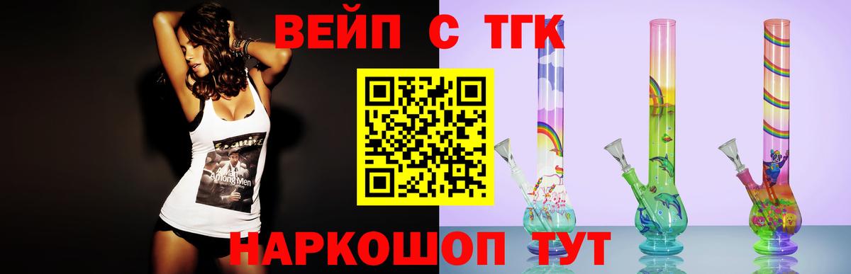 ТГК гашишное масло  Вход с VPN  Рыбинск 