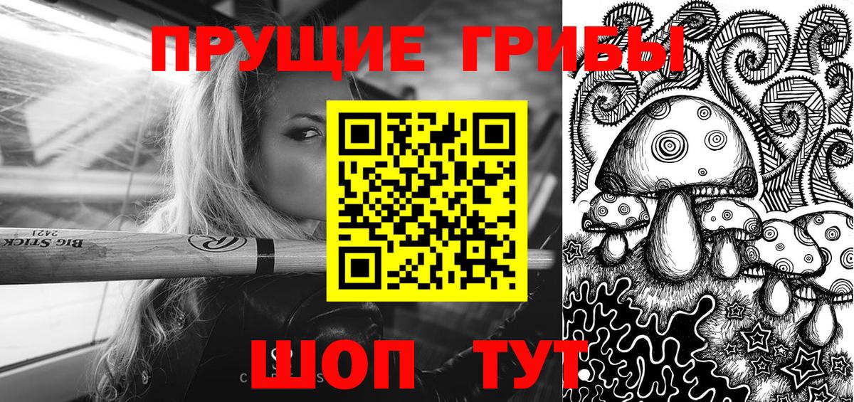 Галлюциногенные грибы ЛСД Рыбинск